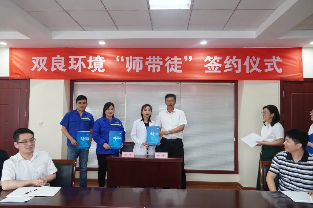 <a href=http://www.v99sp.com target=_blank class=infotextkey><a href=http://www.v99sp.com target=_blank class=infotextkey>雙良</a>環(huán)境</a>“師帶徒”簽約儀式圓滿(mǎn)落幕