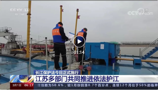 我國首部流域保護法律3月1日實施！