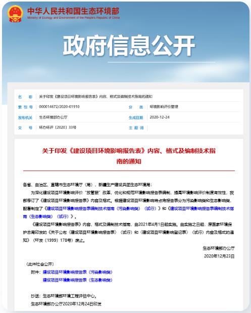 這30多項(xiàng)生態(tài)環(huán)境領(lǐng)域新規(guī)4月起正式實(shí)施！