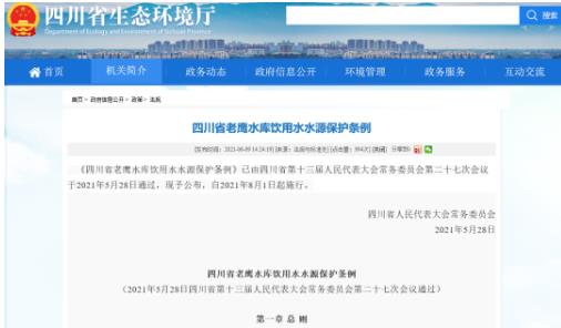 多項條例已經生效！