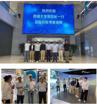 西湖大學(xué)李凌院長一行赴<a href=http://www.v99sp.com target=_blank class=infotextkey>雙良</a>進(jìn)行技術(shù)考察交流