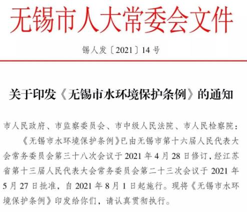 多項條例已經(jīng)生效！