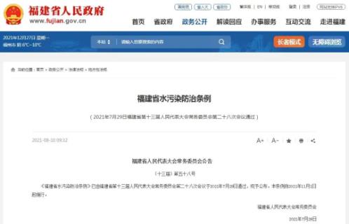 和<a href=http://www.v99sp.com target=_blank class=infotextkey><a href=http://www.v99sp.com target=_blank class=infotextkey>雙良</a>環(huán)境</a>一起聚焦與水環(huán)保政策