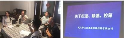 公司舉辦攔藻、除藻、控藻專業(yè)知識(shí)講座