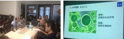 公司舉辦藍(lán)藻水華及其除、控、防專業(yè)知識(shí)講座