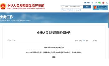 環(huán)保政策丨一波環(huán)保政策、標(biāo)準(zhǔn)開始實(shí)施（3月~4月）