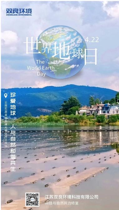 世界地球日，奏響低碳生活進(jìn)行曲，以藍(lán)天為樂譜，以綠樹為音符，以碧水為琴弦，彈奏出生態(tài)保護(hù)最強(qiáng)音！
