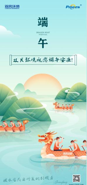 @所有人，您的專屬端午祝福已送達!