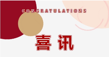 提核心 贏未來(lái)丨雙良環(huán)境2023年度總結(jié)表彰大會(huì)圓滿落幕！