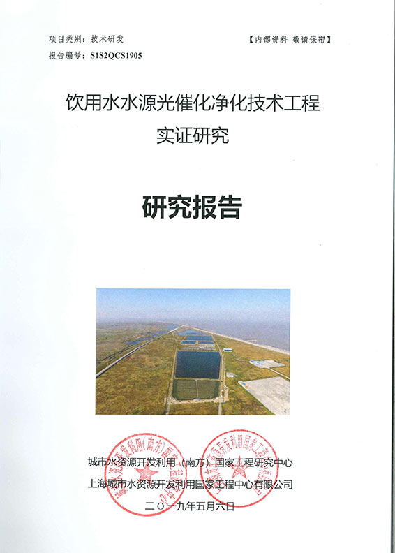 PMAES技術河道應用成果鑒定會